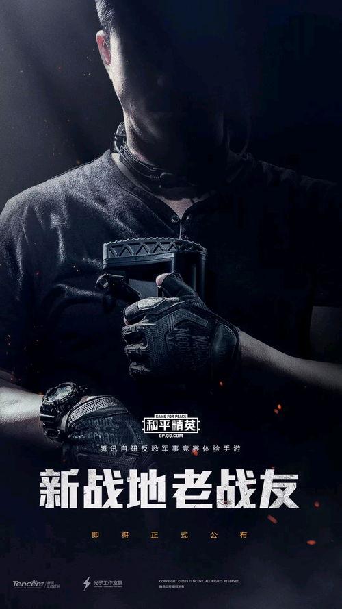 和平精英最新爆料谁最准,揭秘谁将成为下一任游戏霸主