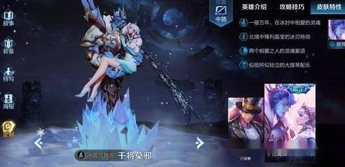 王者荣雄皮肤爆料大全最新,全新英雄造型与特效大揭秘